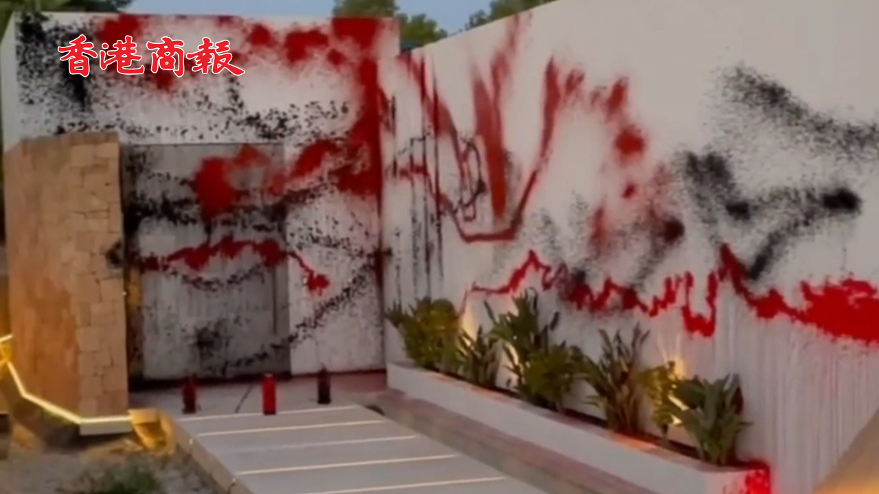 有片丨潑油漆、拉橫幅 美斯豪宅遭極端環(huán)保人士破壞