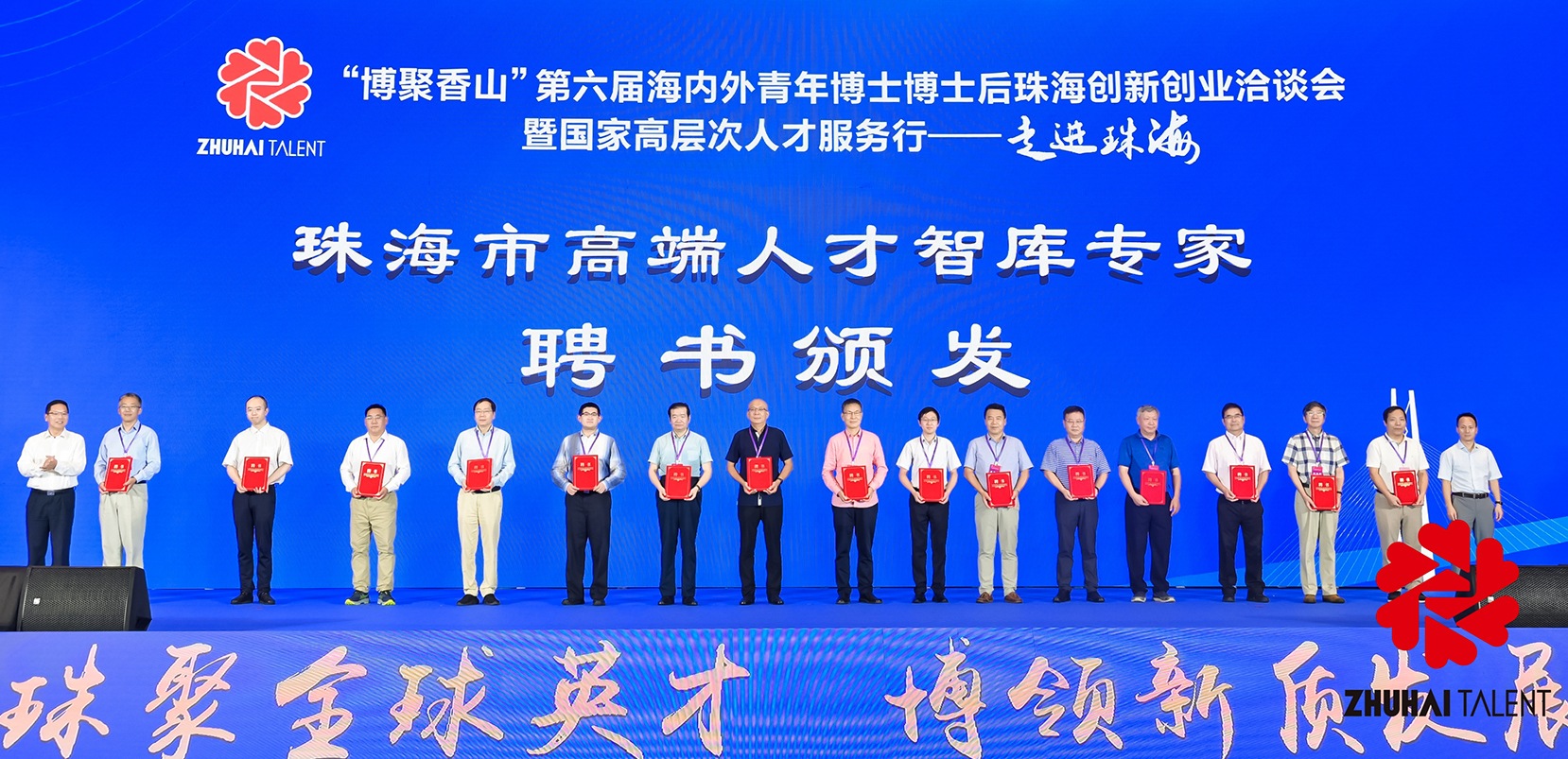 「珠聚全球英才，博領(lǐng)新質(zhì)發(fā)展」！第六屆珠海「雙博會(huì)」成功舉辦