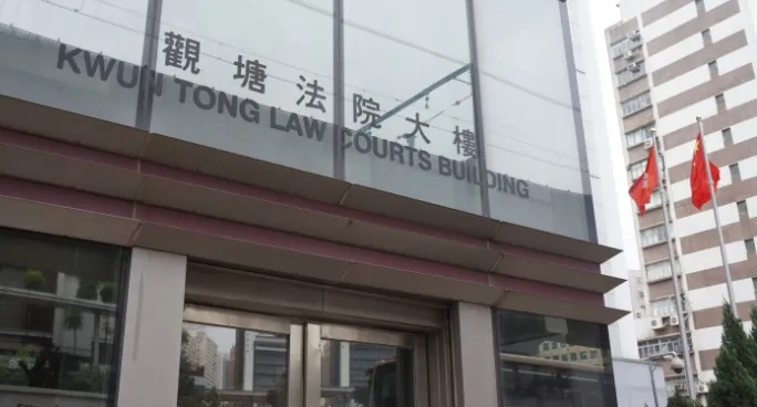 涉4年前觀塘商場非法集結(jié) 20歲男子判囚8周