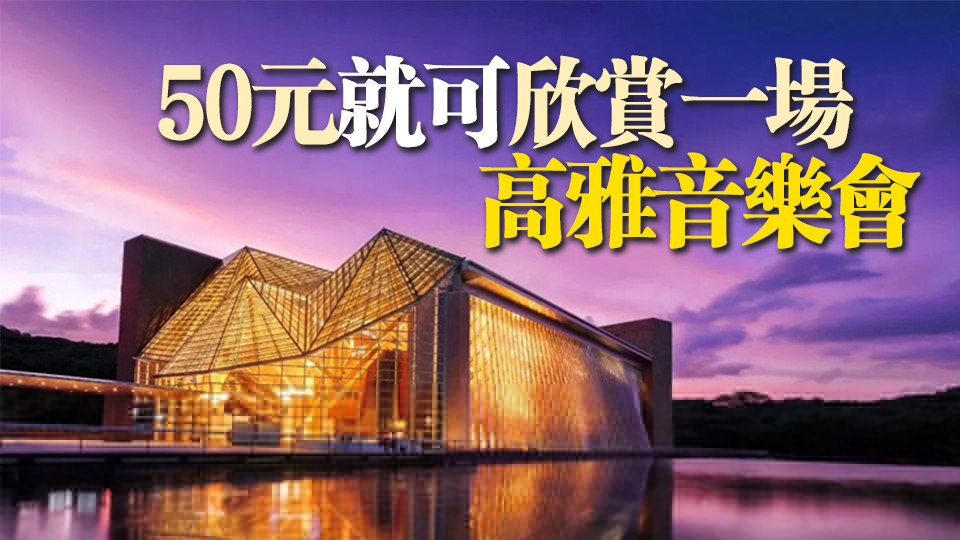 深圳音樂(lè)廳成為「City Walk」的熱門地 