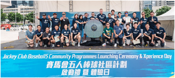 賽馬會五人棒球社區(qū)計劃啟動禮暨體驗(yàn)日圓滿結(jié)束 帶動全民投入精彩國際競賽