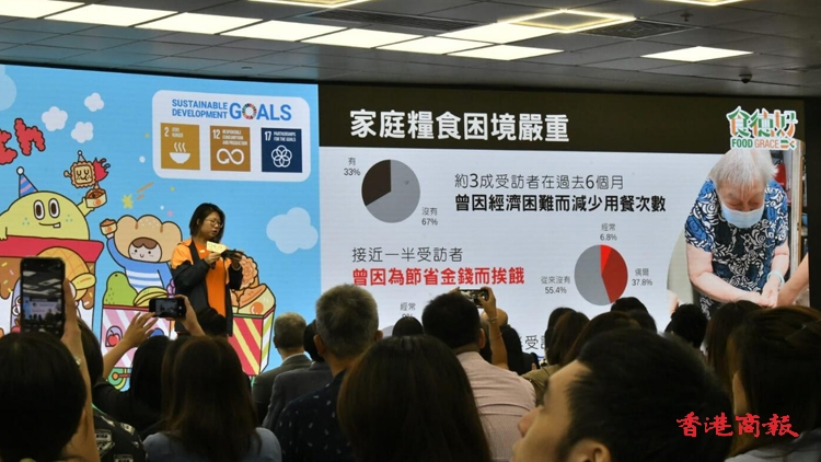 調(diào)查發(fā)現(xiàn)4成基層市民曾因節(jié)省開支而挨餓 團體倡三方向助基層應對食物處境