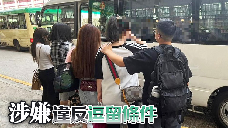 警方搗破新蒲崗賣淫場(chǎng)所 拘捕4名內(nèi)地女子