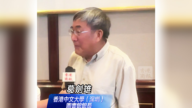 有片｜小孩玩遊戲上癮？葛劍雄 ：關(guān)鍵在家庭教育