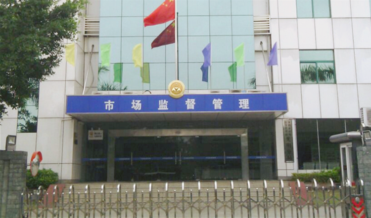 深圳出臺全國首個誠信經(jīng)營評價標(biāo)準(zhǔn)