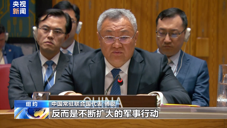 中方強(qiáng)烈譴責(zé)以軍襲擊加沙學(xué)校 呼籲立即?；? title=