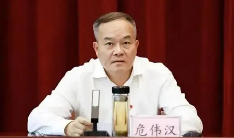 廣東省中山市委原副書記、市政府原市長(zhǎng)危偉漢被開除黨籍和公職