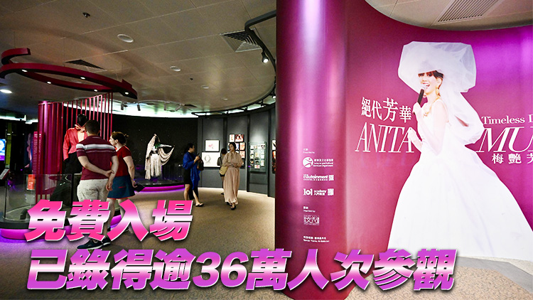 香港文化博物館梅艷芳紀(jì)念展9·2結(jié)束 籲市民勿錯(cuò)過