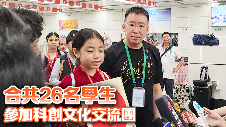 多族裔青少年便捷到大灣區(qū)交流 尼籍學(xué)生送「家」毛筆字給特首
