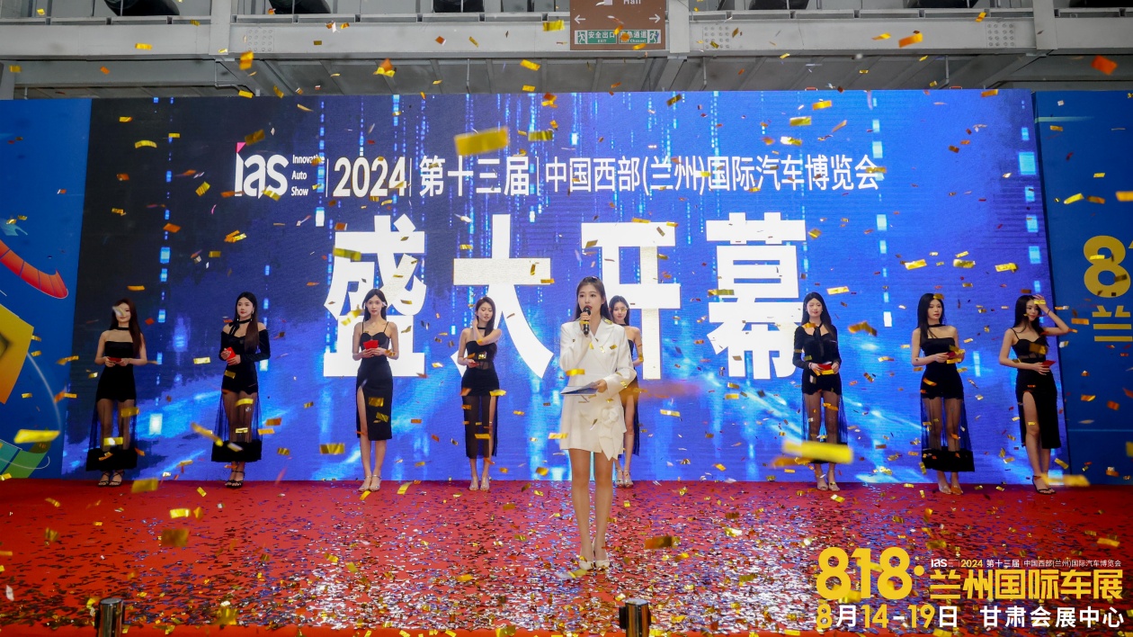 蘭州國(guó)際車展啟幕：千款車型實(shí)現(xiàn)看、玩、賞一站式體驗(yàn)