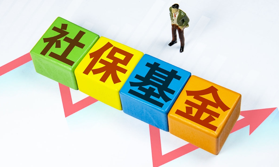 【財通AH】38億元！社?；鹪俅纬鲑Y成立股權(quán)基金