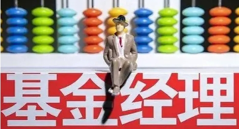 【財通AH】又見基金經(jīng)理「清倉式」卸任