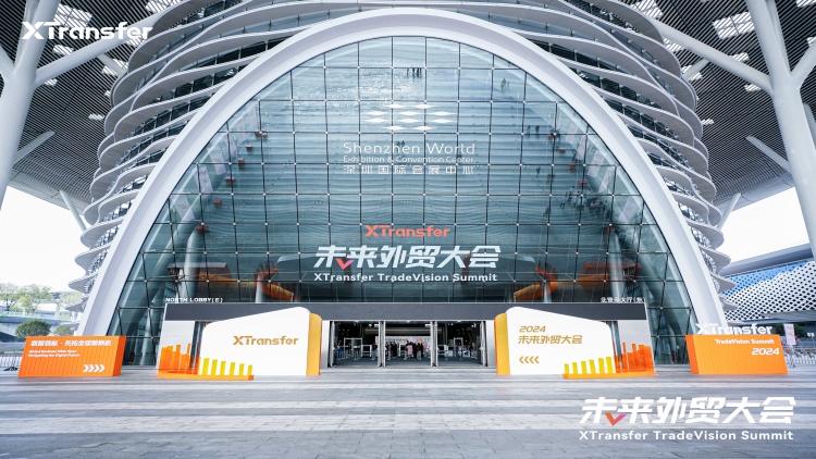 外貿(mào)界盛事「2024 未來外貿(mào)大會」舉辦 發(fā)布全國出口 PMI數(shù)據(jù)