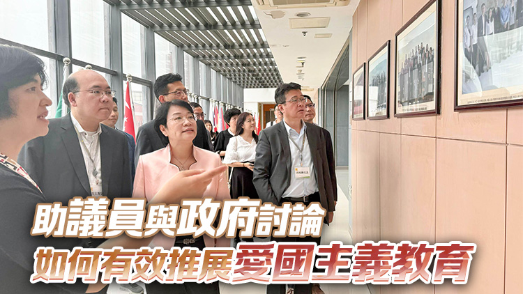 立法會(huì)教育事務(wù)委員會(huì)考察團(tuán)結(jié)束滬蘇職務(wù)考察 梁美芬：收穫甚豐