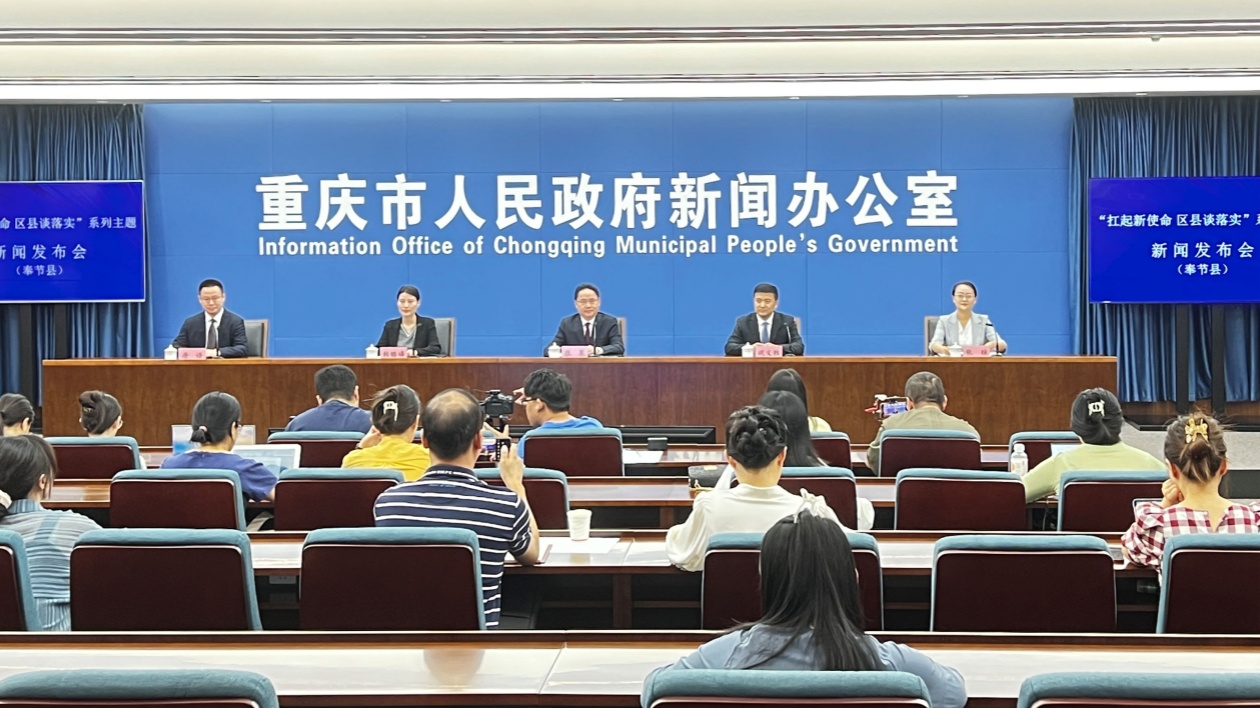 重慶奉節(jié)「打開夔門為世界奉上好品」