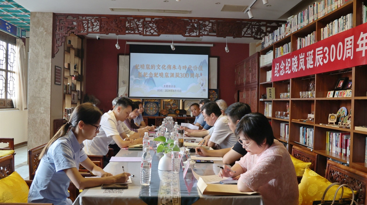 紀(jì)曉嵐誕辰三百周年 家規(guī)家訓(xùn)展風(fēng)華