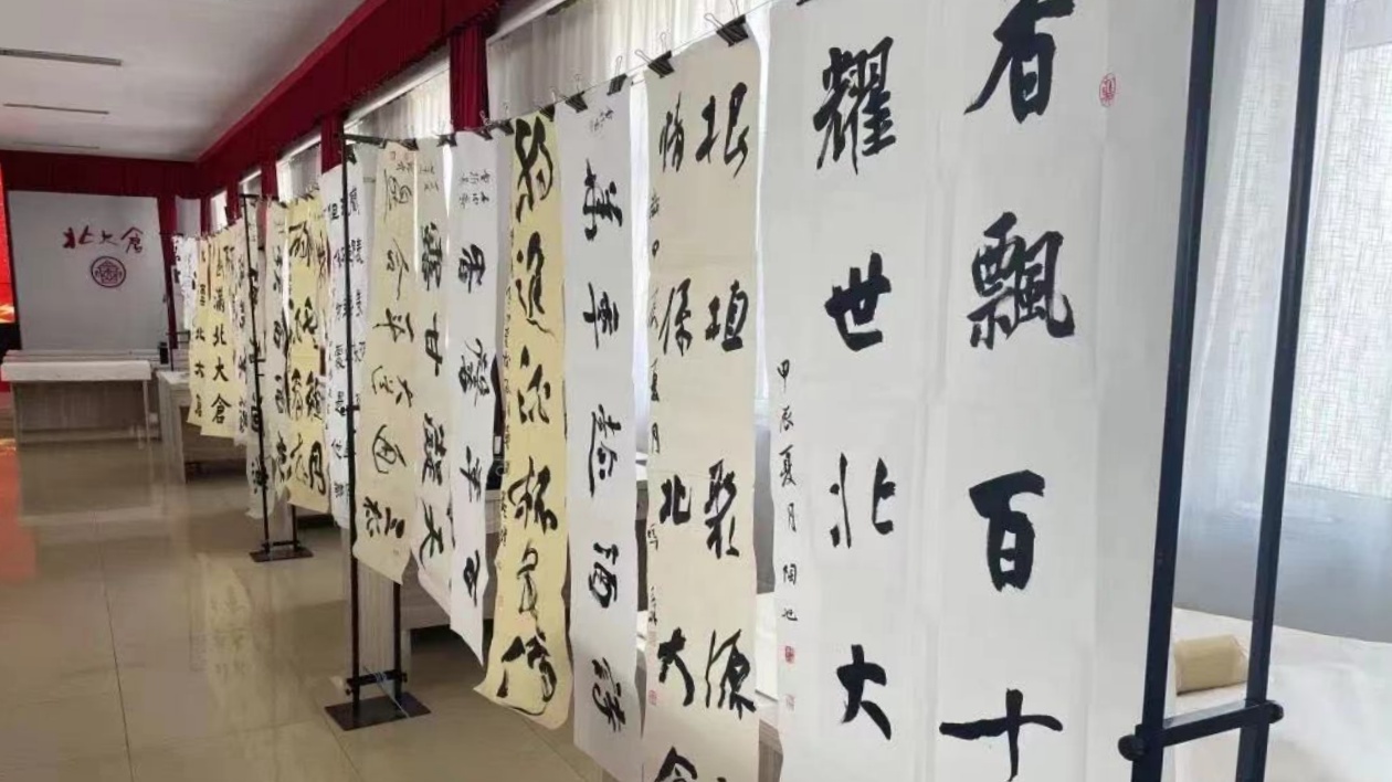 北大倉(cāng)建廠110周年開(kāi)展系列活動(dòng)