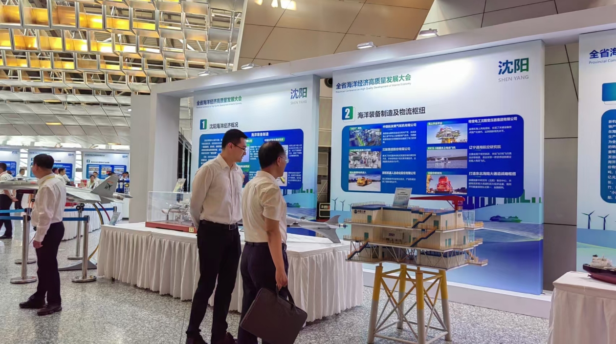 遼寧海洋經(jīng)濟(jì)大會(huì)召開(kāi) 助推「藍(lán)色引擎」高質(zhì)量發(fā)展