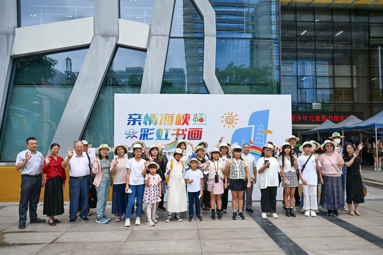 第十二屆海峽青年節(jié)·第十一屆榕臺中小學(xué)生書畫交流展啟幕