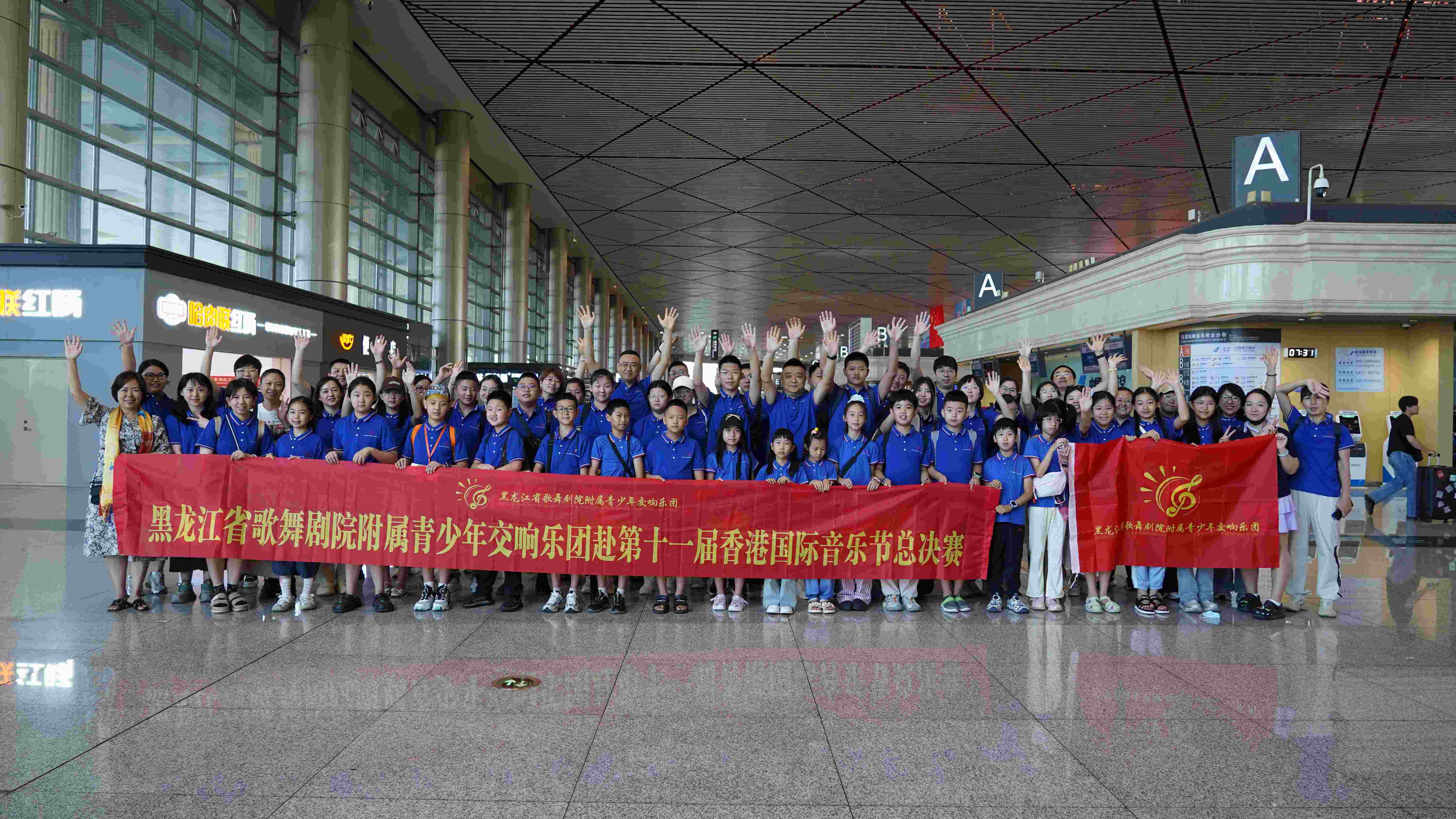 樂響香江！「龍之隊」青少年交響樂團奔赴香港國際音樂節(jié)