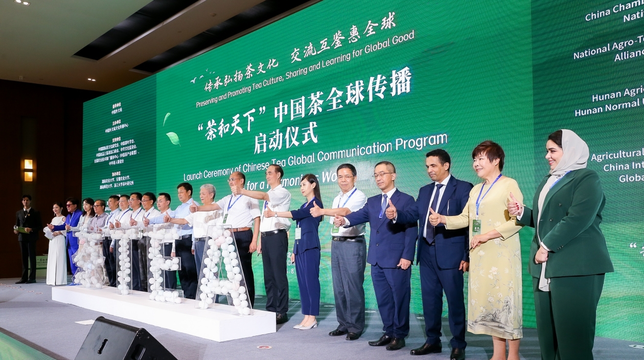 「茶和天下」中國(guó)茶全球傳播啟動(dòng)儀式在京舉辦