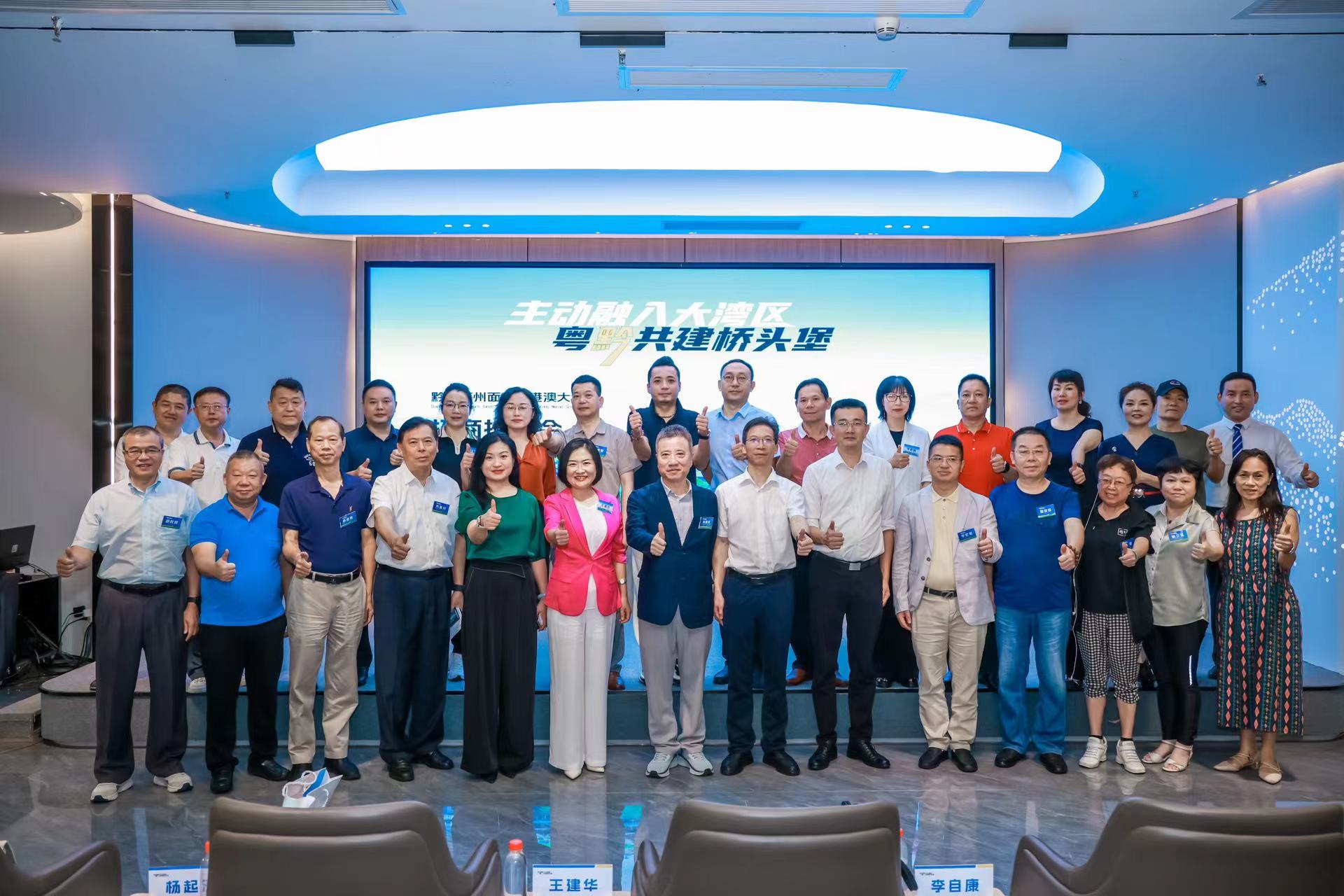  黔東南面向大灣區(qū)招商交流會(huì)在「深港·會(huì)客廳」舉辦