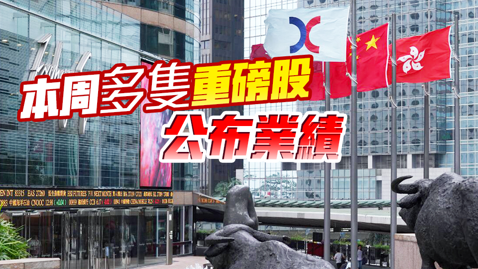 【開市焦點(diǎn)】恒指高開139點(diǎn)  優(yōu)品360復(fù)牌挫逾13%