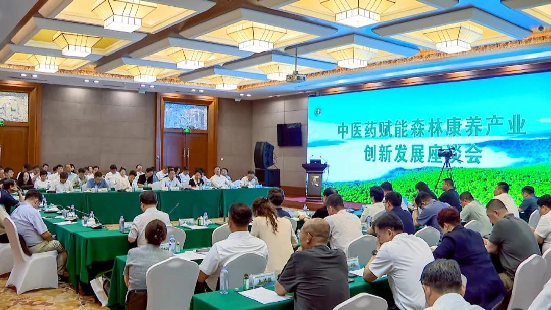 【醫(yī)耀華夏】【對接大灣區(qū)·寒地龍藥耀九州】系列報(bào)道之八十五 伊春市舉行中醫(yī)藥賦能森林康養(yǎng)產(chǎn)業(yè)創(chuàng)新發(fā)展座談會(huì)