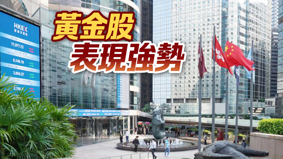 【收盤焦點(diǎn)】新能源車股普遍造好 港股連續(xù)第3天上漲