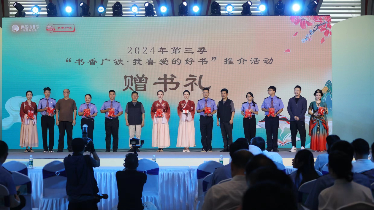 廣州白雲(yún)站舉辦「南國(guó)書香節(jié)」系列活動(dòng)