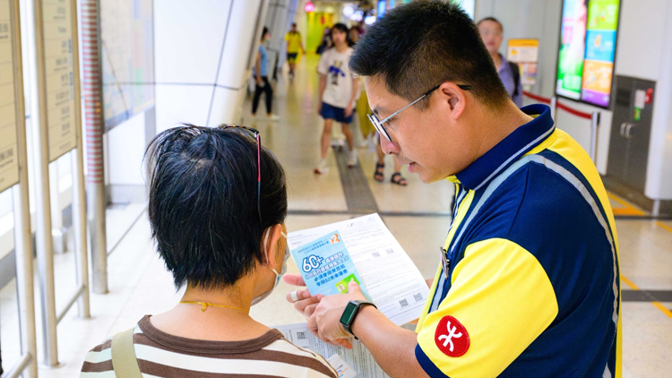 二元優(yōu)惠計劃實施新安排 合資格人士盡快辦理「樂悠咭」