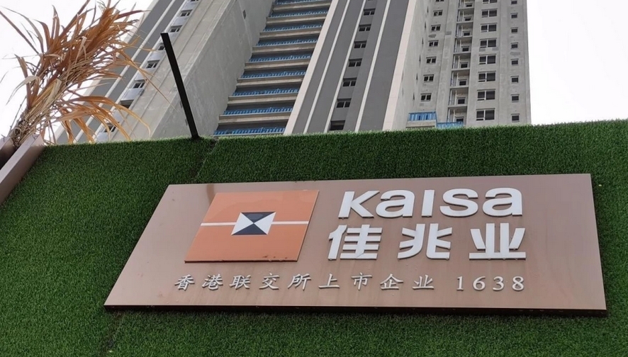 佳兆業(yè)集團：與債權(quán)人小組簽訂重組支持協(xié)議