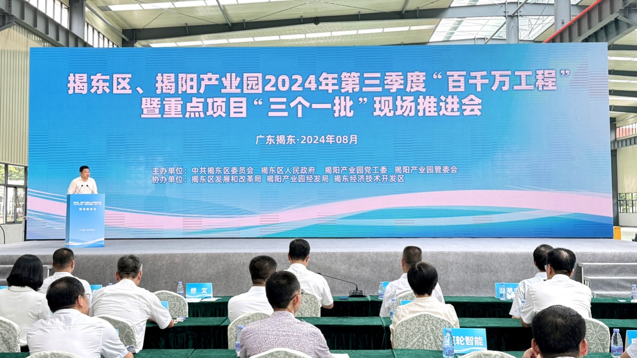 衝刺三季度！揭東區(qū)、揭陽產(chǎn)業(yè)園38個(gè)項(xiàng)目集中簽約開工投產(chǎn)