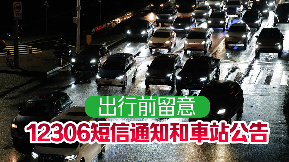 暴雨+9級陣風(fēng)來了！深圳部分列車停運