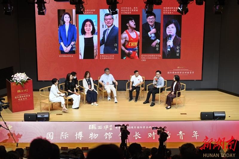 「國際博物館館長(zhǎng)對(duì)話青年」專題活動(dòng)舉行