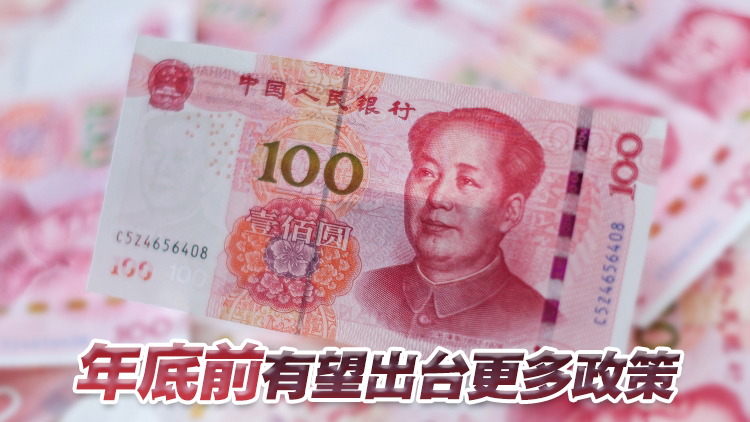 【投行視野】?jī)?nèi)地貨幣政策加碼機(jī)會(huì)較大