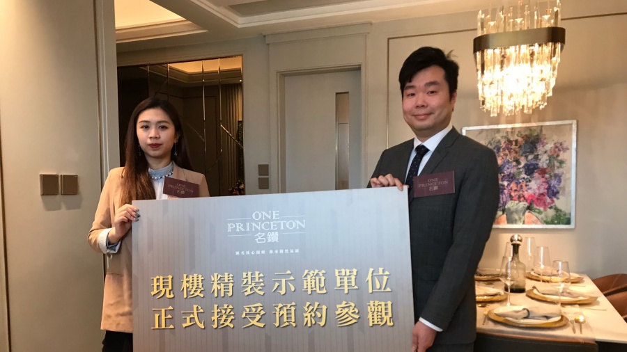【港樓】何文田名鑽開放示範單位  售價將參考同區(qū)新樓