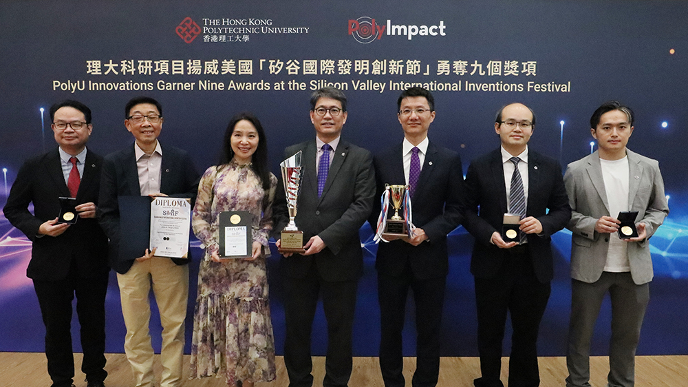 理大科研揚(yáng)威美國「矽谷國際發(fā)明創(chuàng)新節(jié)」勇奪9獎項