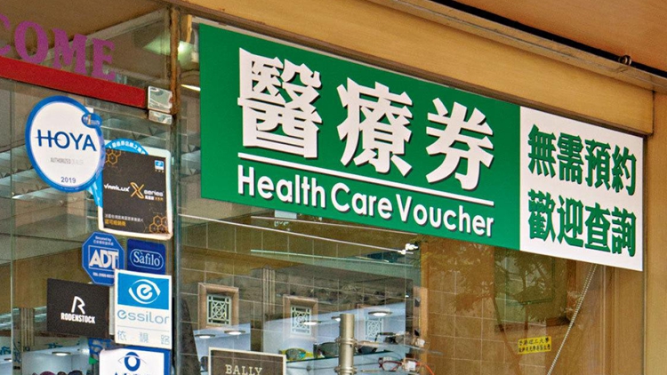  【八面來風】積極推進大灣區(qū)民生合作 破解民生難題