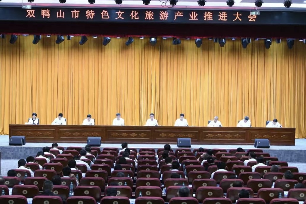 邵國強：傳承旅發(fā)精神落實工作機制 推動雙鴨山文旅產業(yè)提檔升級