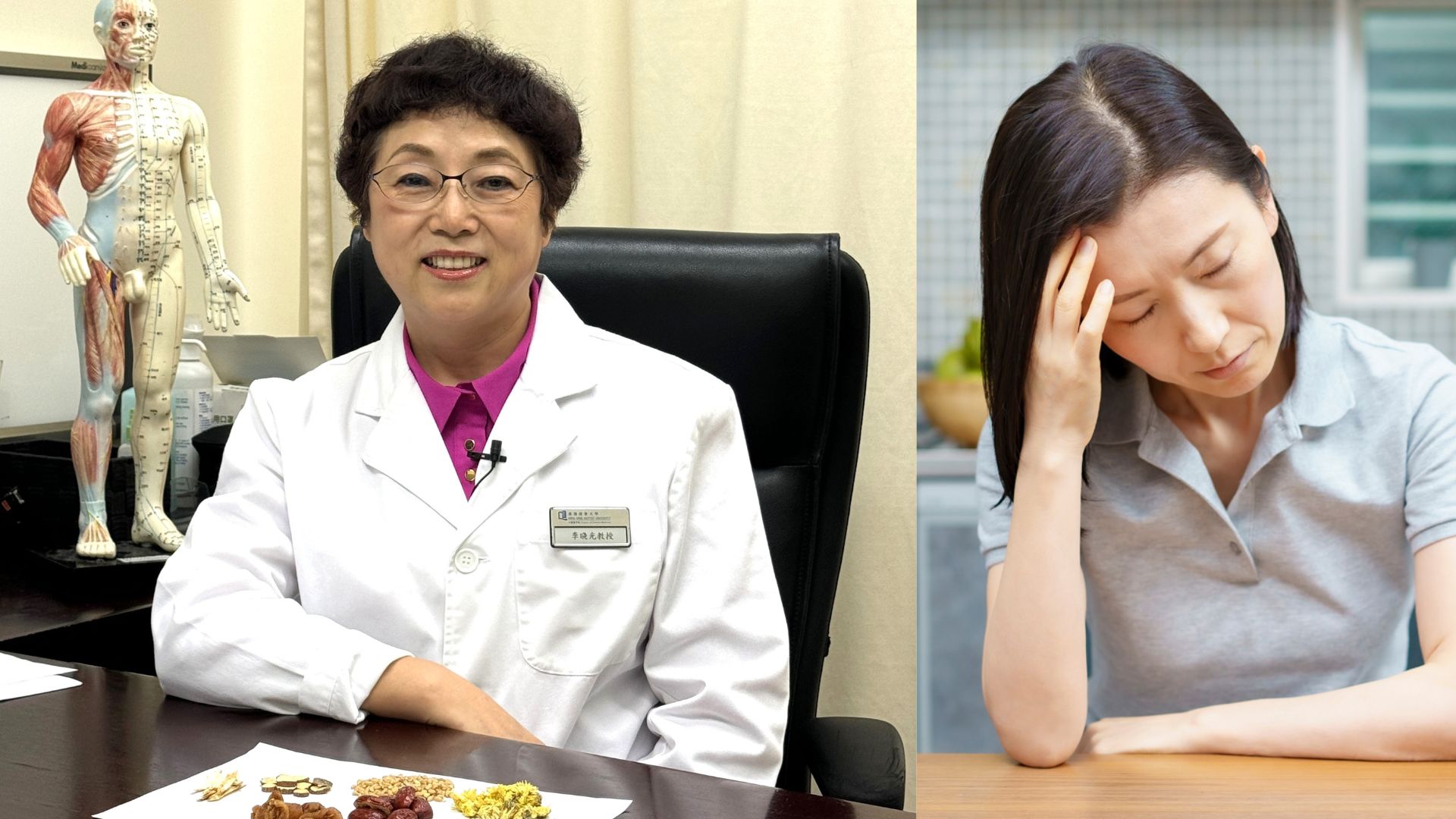 有片｜【健康】更年期的中醫(yī)治療及預(yù)防