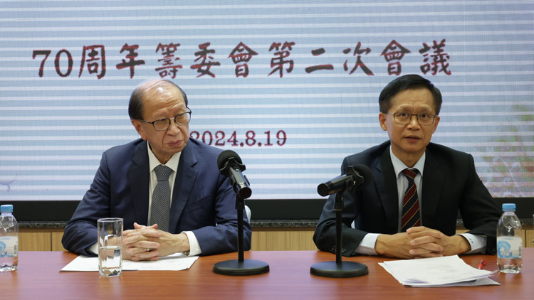 中出商會70周年慶典籌委會舉行第二次全體會議 滙集多項建設(shè)性提議