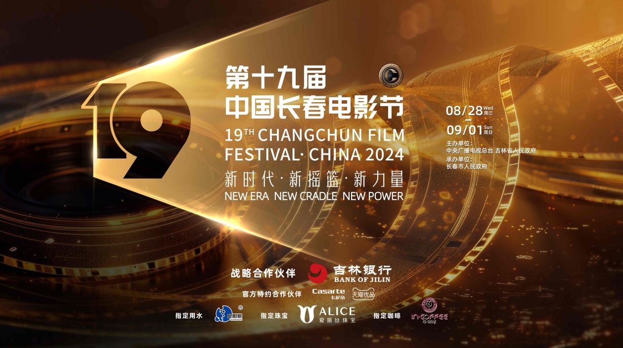 中國長春電影節(jié)回眸|中國長春電影節(jié)同一作品榮獲多個獎項(xiàng)