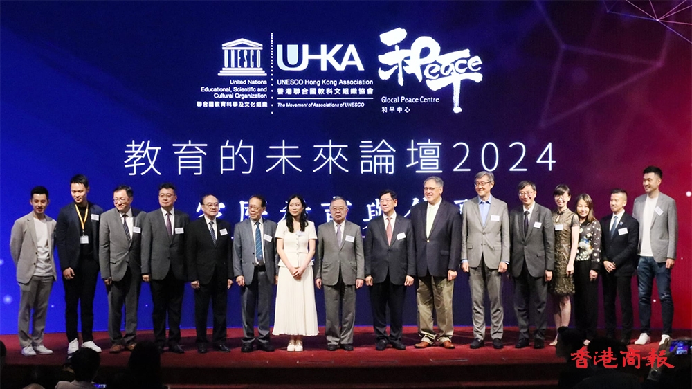 香港聯(lián)合國教科文組織協(xié)會「教育的未來」論壇2024 陳啟宗、李子建、劉智鵬同臺探討家庭教育及傳承