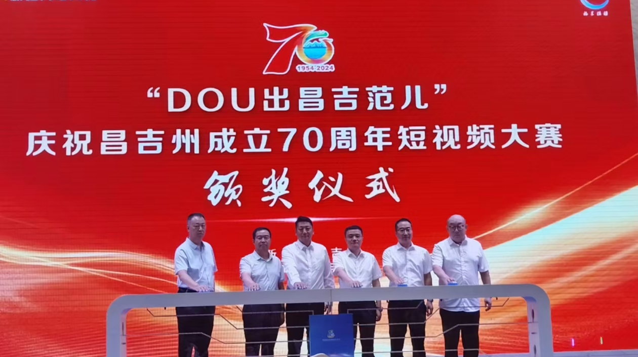 新疆昌吉州舉行第四季網(wǎng)絡(luò)文化活動