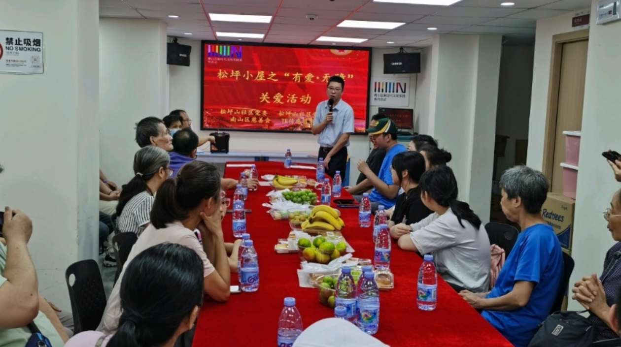 深圳松坪山社區(qū)攜愛心企業(yè)開展「有愛·無障」活動