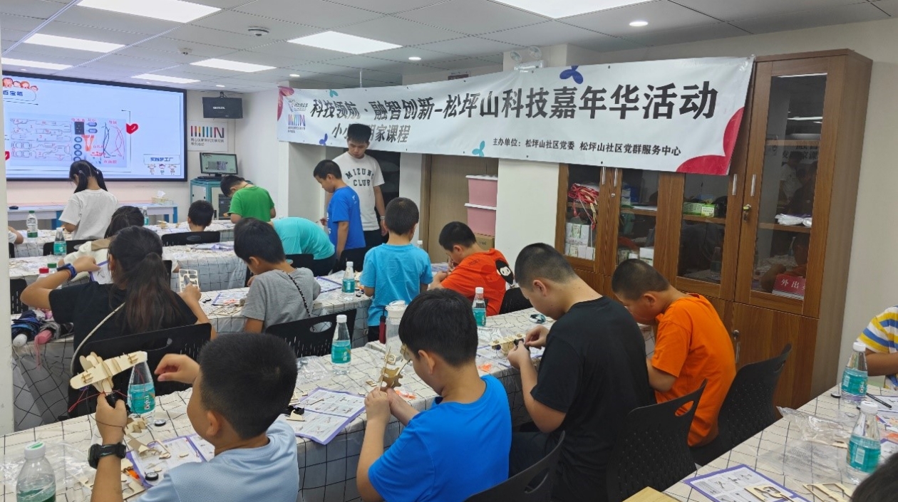 深圳松坪山社區(qū)舉辦科技嘉年華「小小發(fā)明家課程」