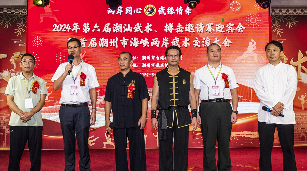 第六屆潮汕武術(shù)、搏擊邀請賽暨首屆潮州市海峽兩岸傳統(tǒng)武術(shù)交流大會在潮州舉行