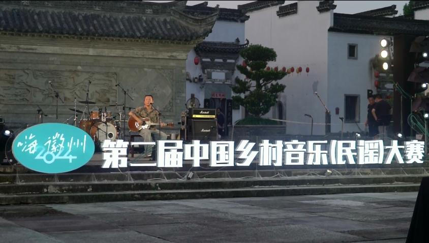 全國(guó)30支樂(lè)隊(duì)比拼「嗨徽州」唱響潛口