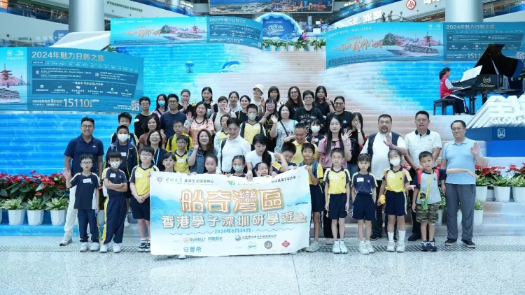 「船奇灣區(qū)」本港學(xué)子深圳研學(xué)遊活動圓滿舉辦